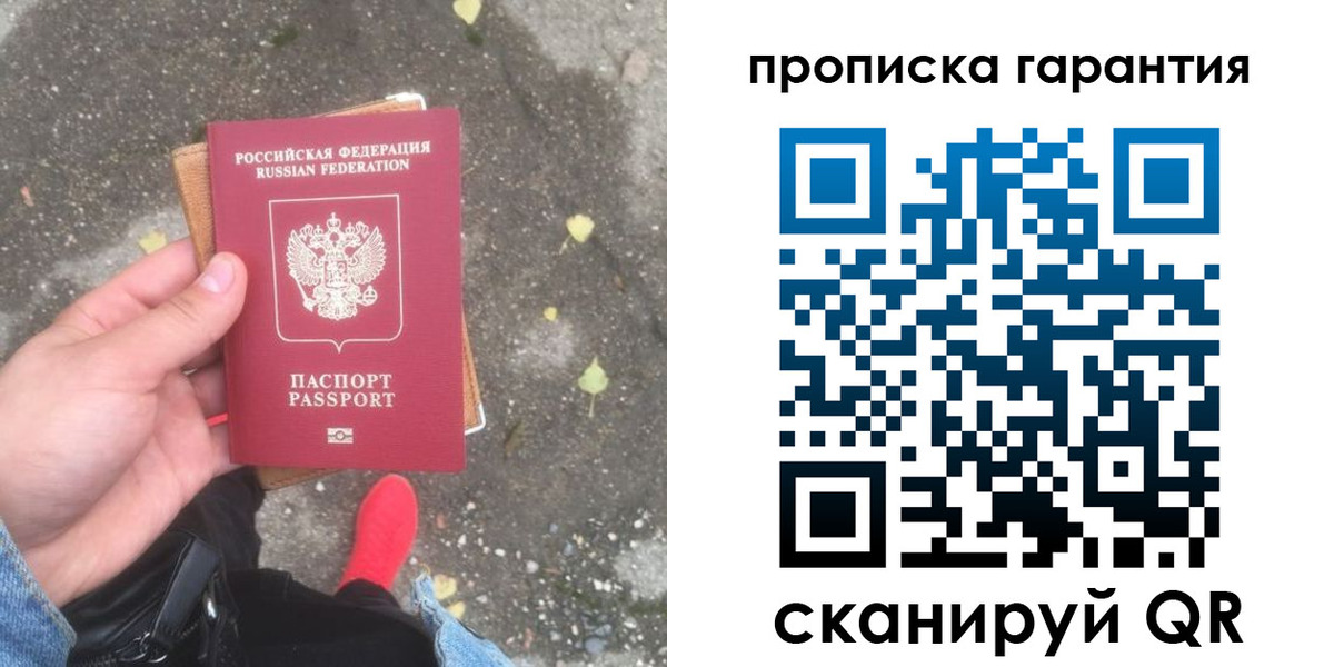 временная регистрация гарантия в Моршанске